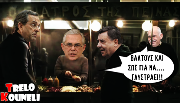 Ο γιατρός της ΠΕΙΝΑΣ